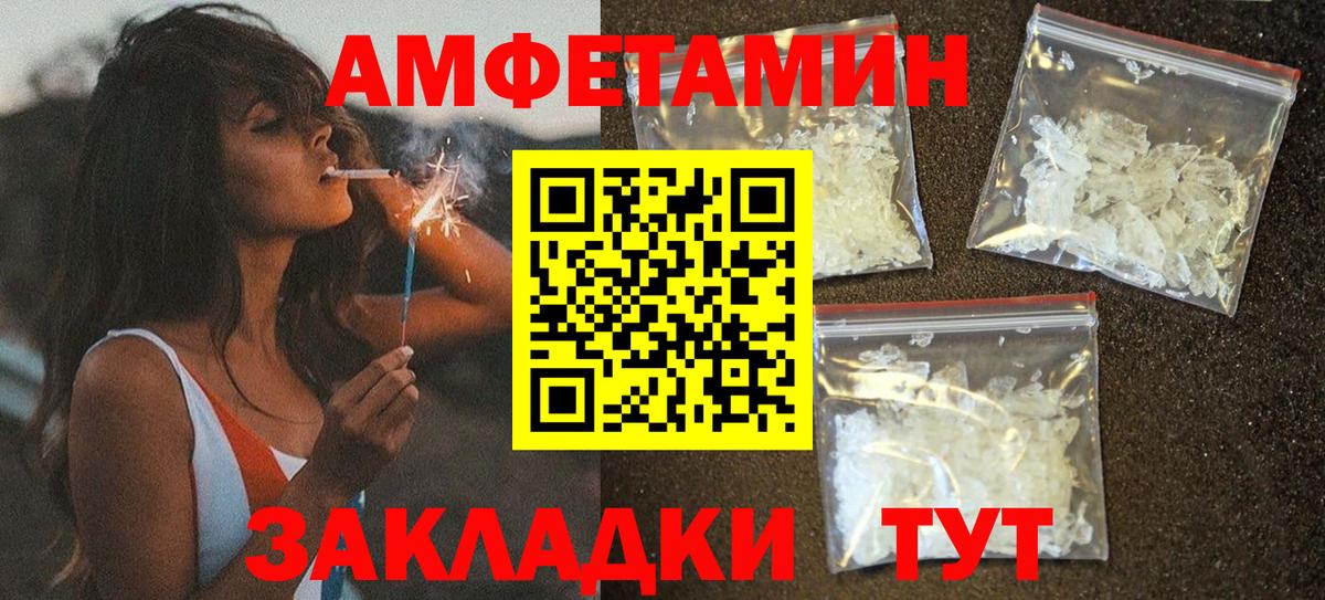 Сердобск  Амфетамин  Вход с VPN  Amphetamine  Амфетамин Premium 