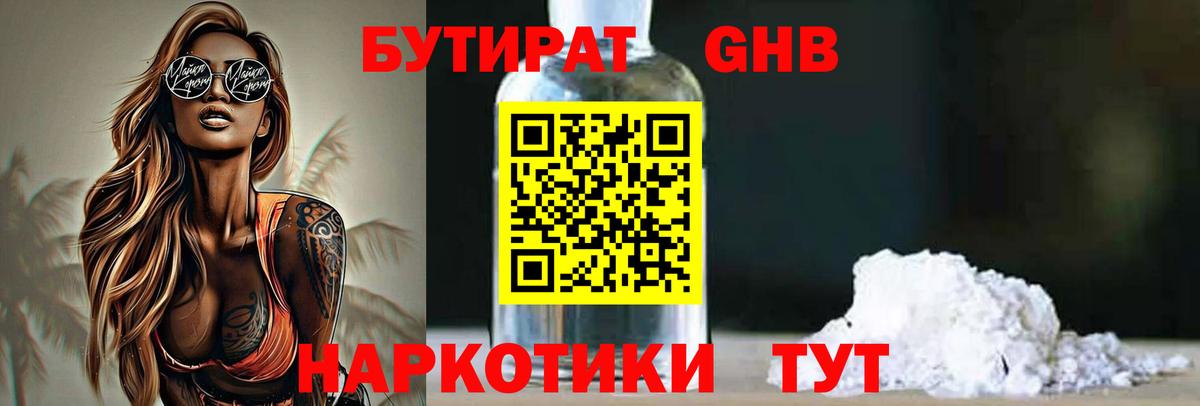Сердобск  БУТИРАТ оксана  Вход с VPN 