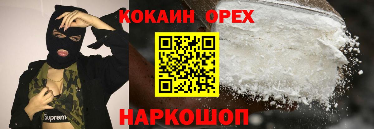 Cocaine 98% Сердобск