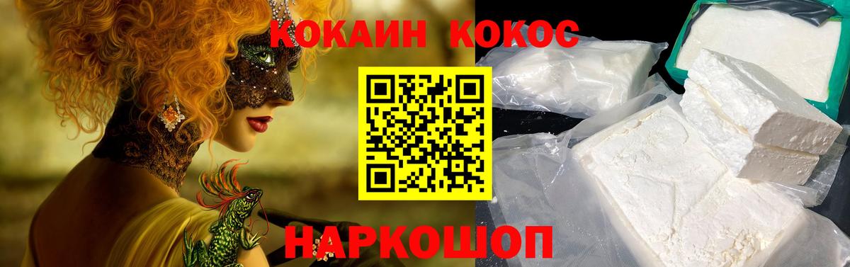 КОКАИН 98%  COCAIN Columbia  Сердобск  Кокаин  Вход с VPN 