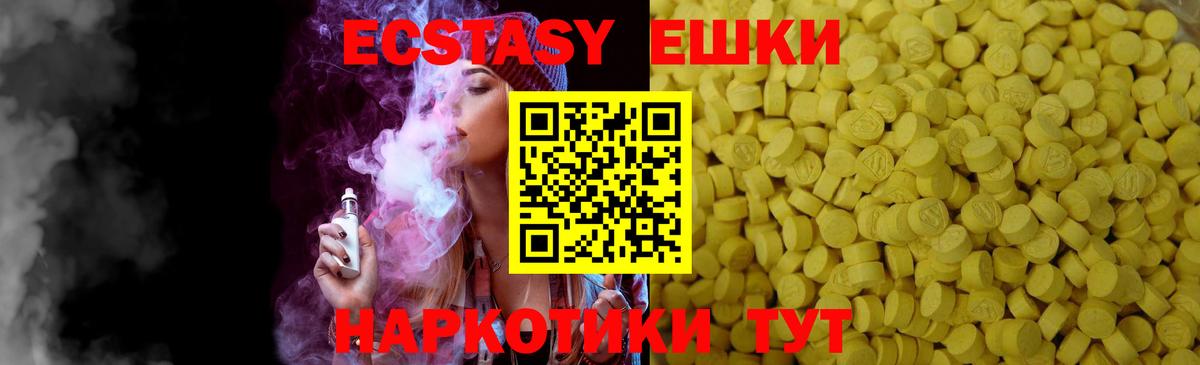 Экстази 280 MDMA  Ecstasy  ЭКСТАЗИ XTC  Сердобск  Вход с VPN 