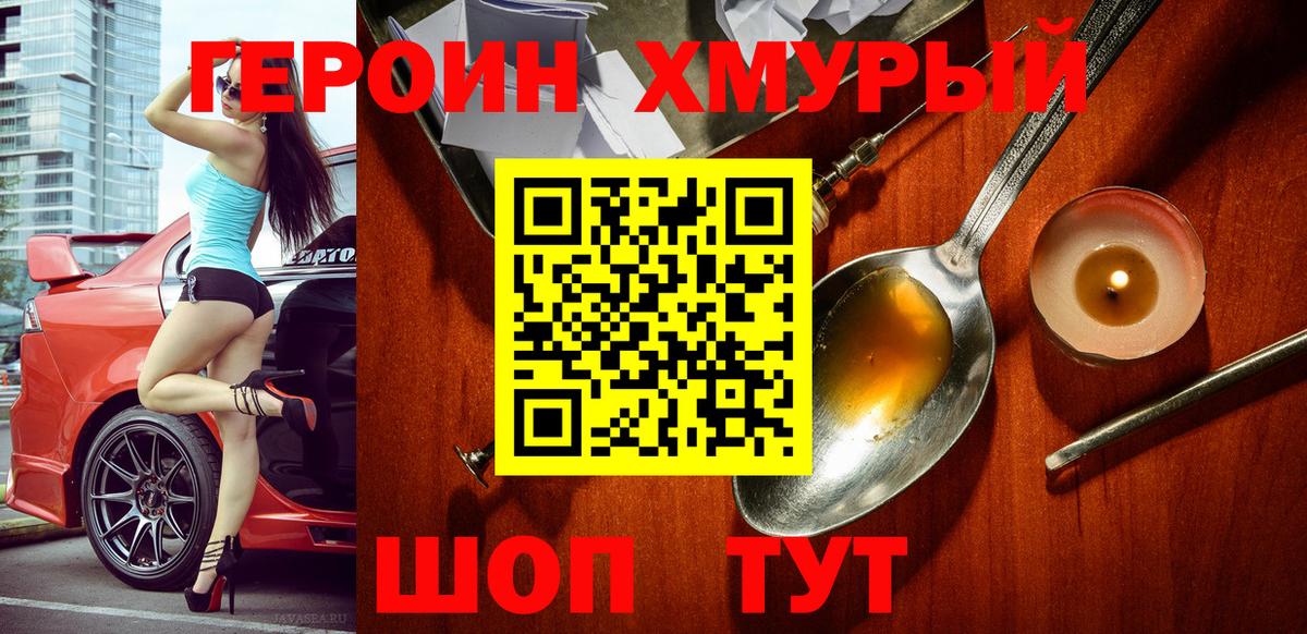 Героин гречка Сердобск