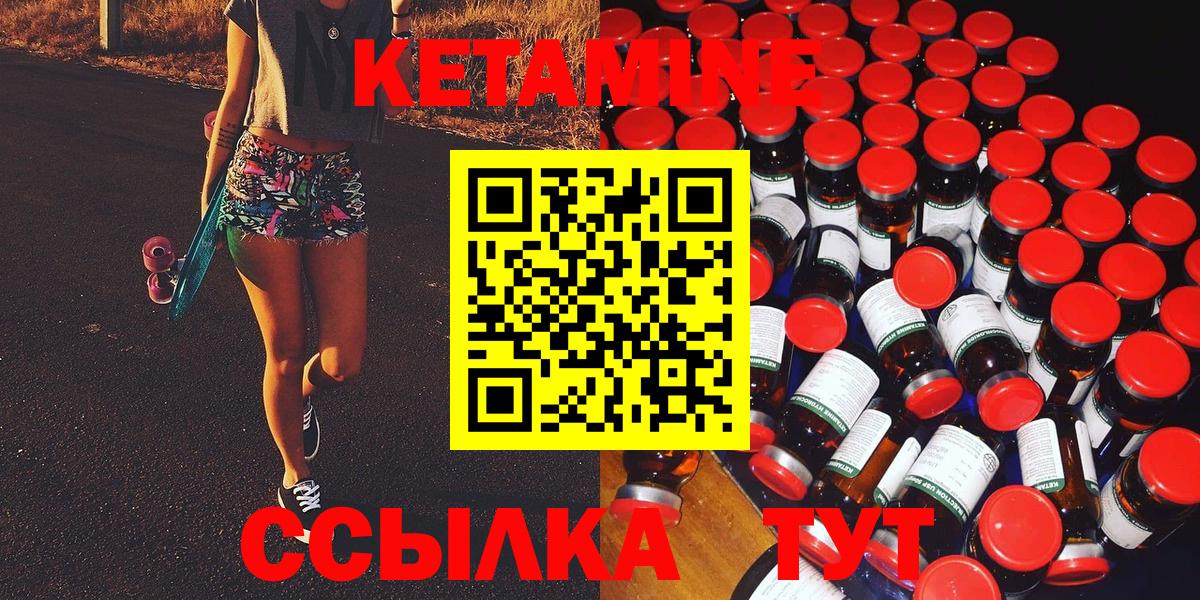 Сердобск  КЕТАМИН ketamine  Вход с VPN  КЕТАМИН ketamine 