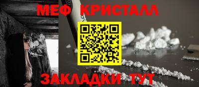 меф Можга