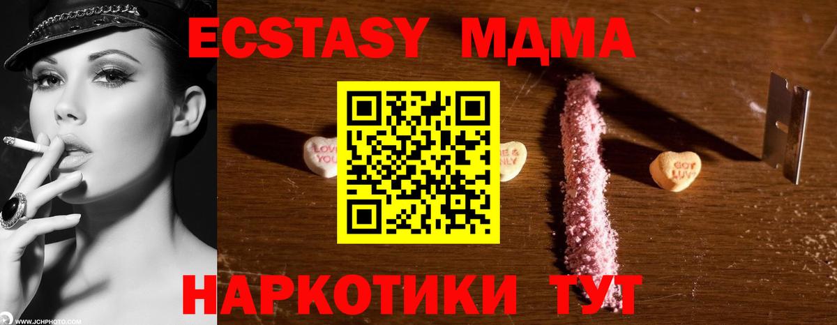 MDMA молли  Вход с VPN  Сердобск  MDMA  МДМА кристаллы 
