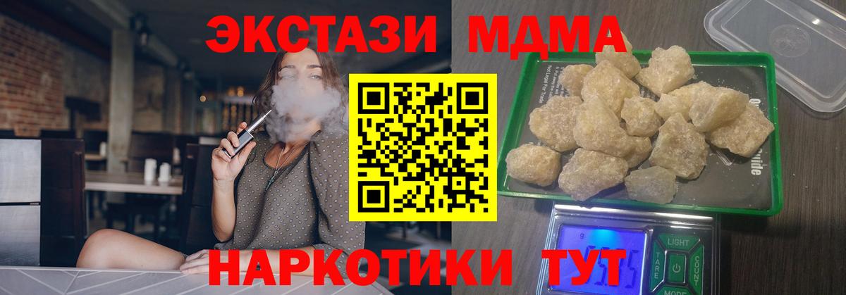МДМА Molly Сердобск