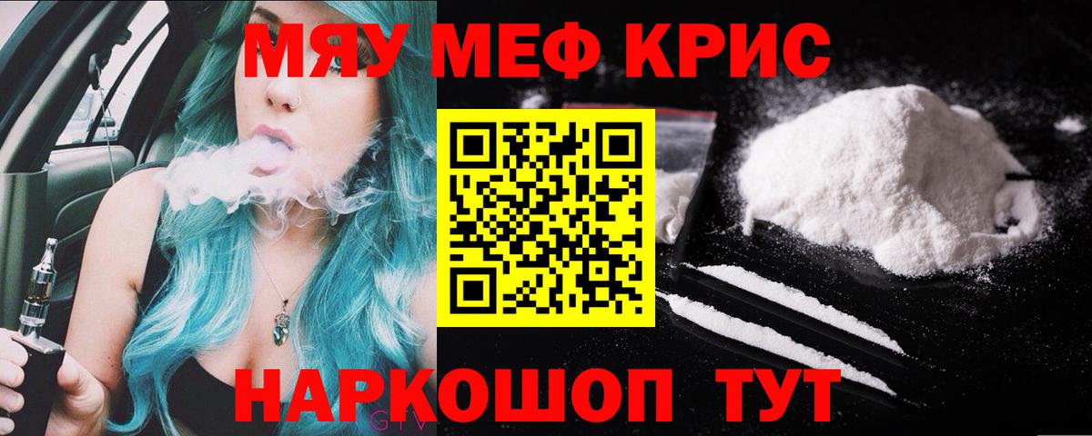 Меф  Сердобск