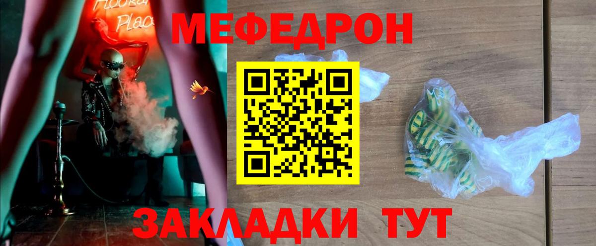 МЕФ мяу мяу  МЯУ-МЯУ  блэк спрут как зайти  Сердобск  Вход с VPN  МЕФ  Мефедрон VHQ 