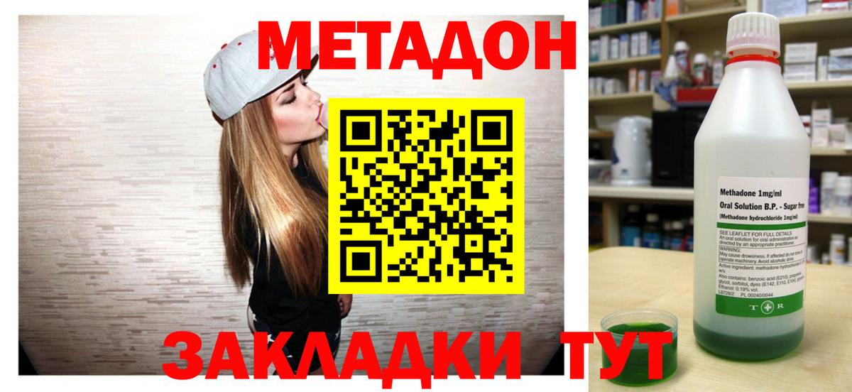 Метадон мёд  blacksprut сайт  площадка какой сайт  Сердобск  МЕТАДОН белоснежный  Вход с VPN 