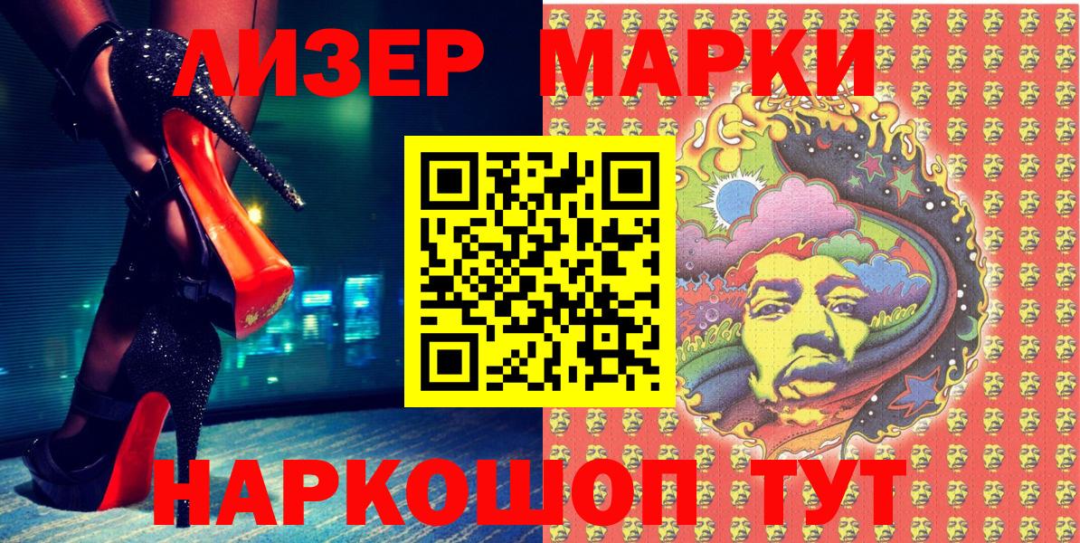 Марки NBOMe 1500мкг  Вход с VPN  Сердобск  Марки NBOMe 1500мкг 