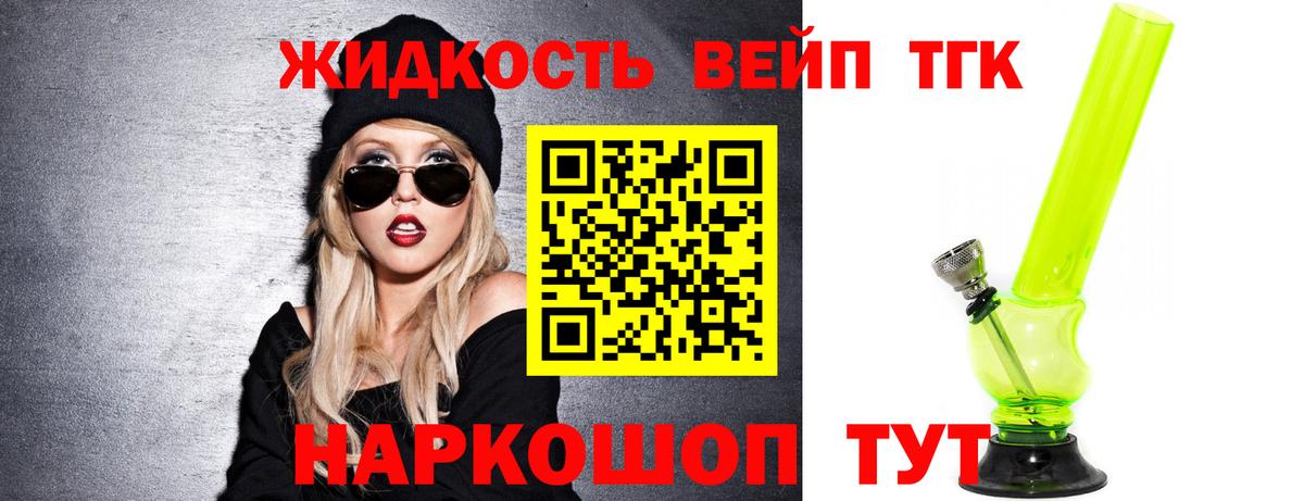 ТГК THC oil Сердобск